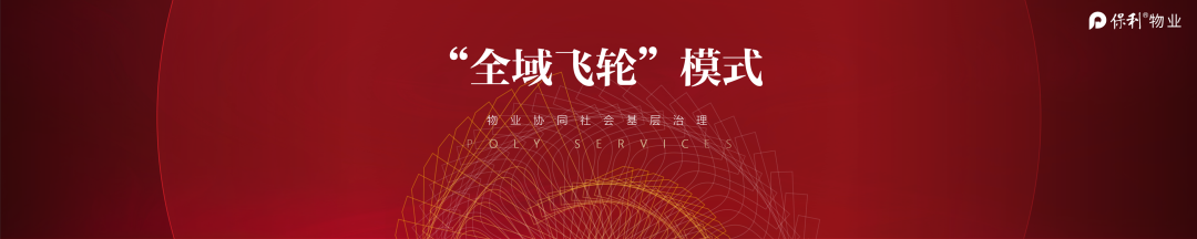 湖南保安服務,墻外高空清洗服務,湖南保利天創物業發展有限公司