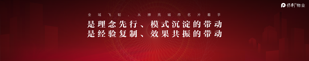 湖南保安服務,墻外高空清洗服務,湖南保利天創物業發展有限公司