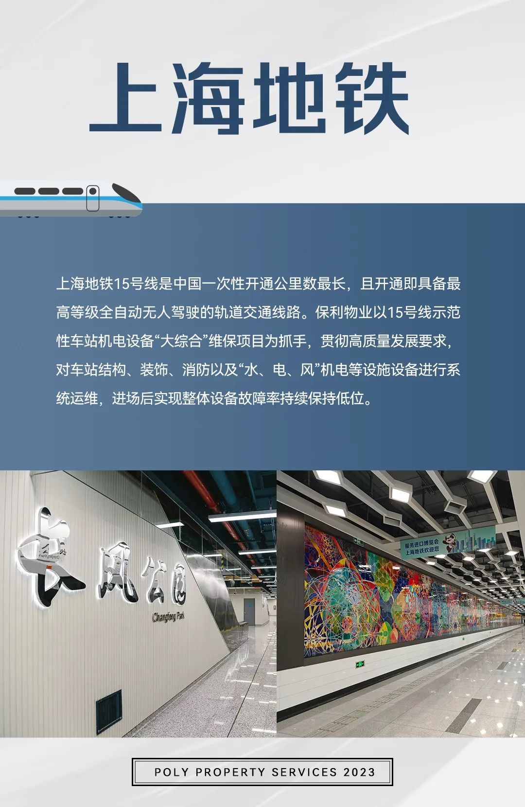 湖南保安服務,墻外高空清洗服務,湖南保利天創(chuàng)物業(yè)發(fā)展有限公司
