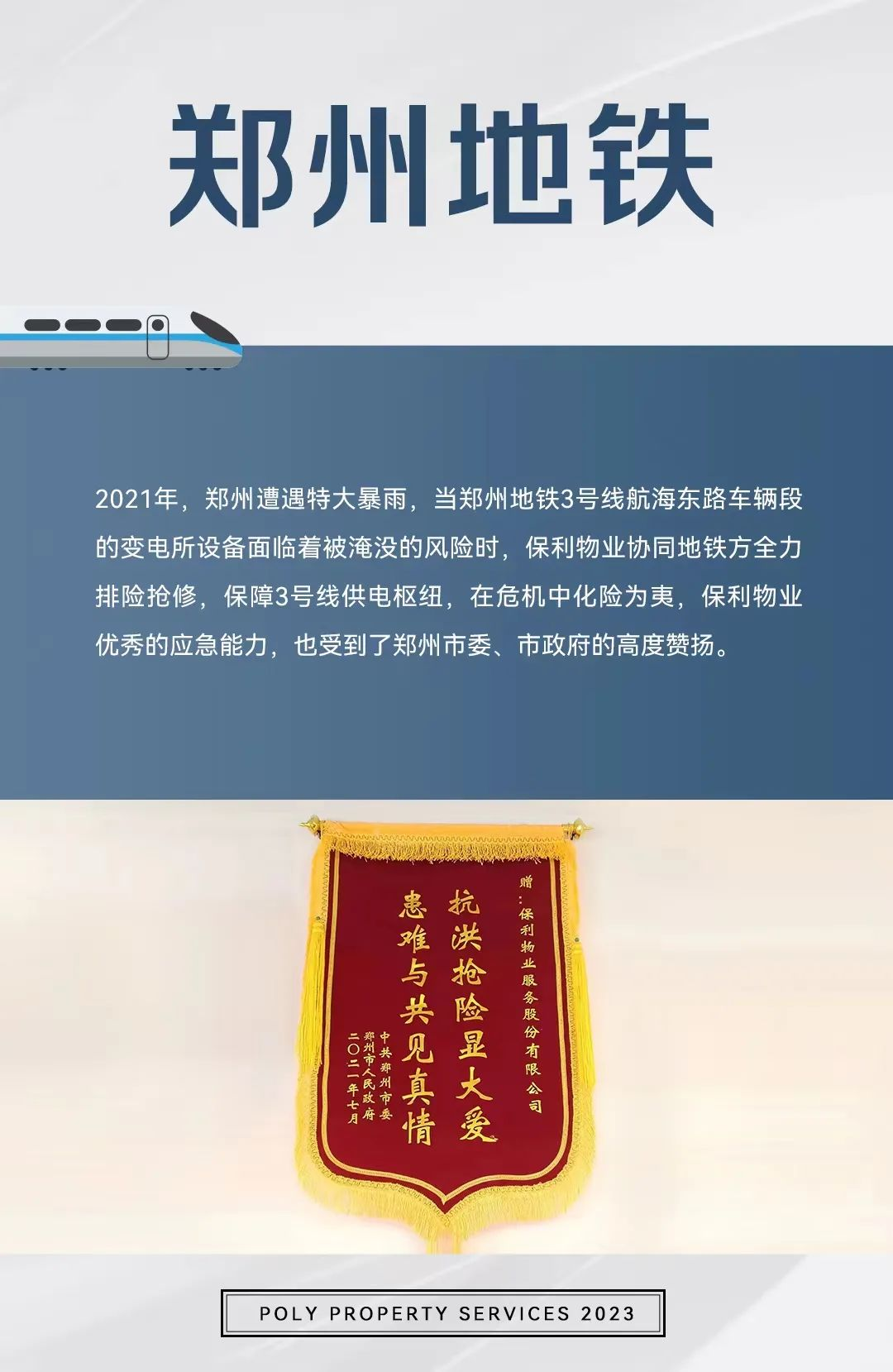湖南保安服務,墻外高空清洗服務,湖南保利天創(chuàng)物業(yè)發(fā)展有限公司