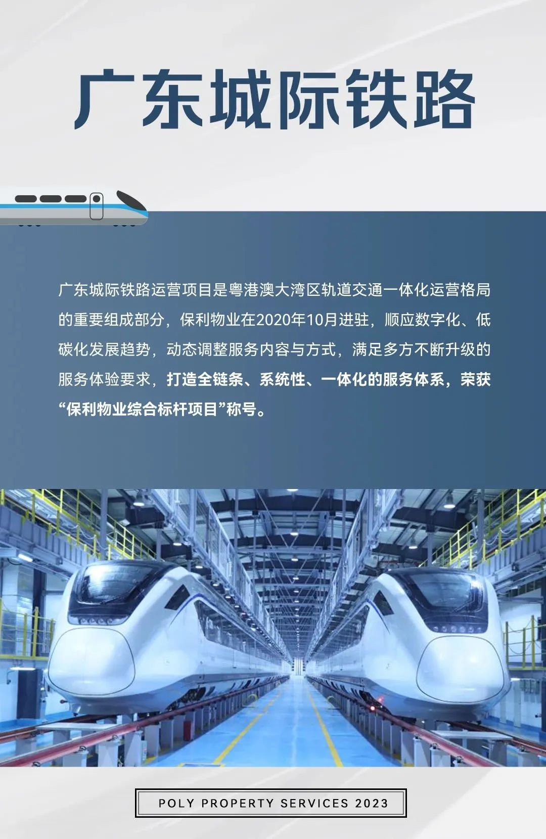 湖南保安服務,墻外高空清洗服務,湖南保利天創(chuàng)物業(yè)發(fā)展有限公司