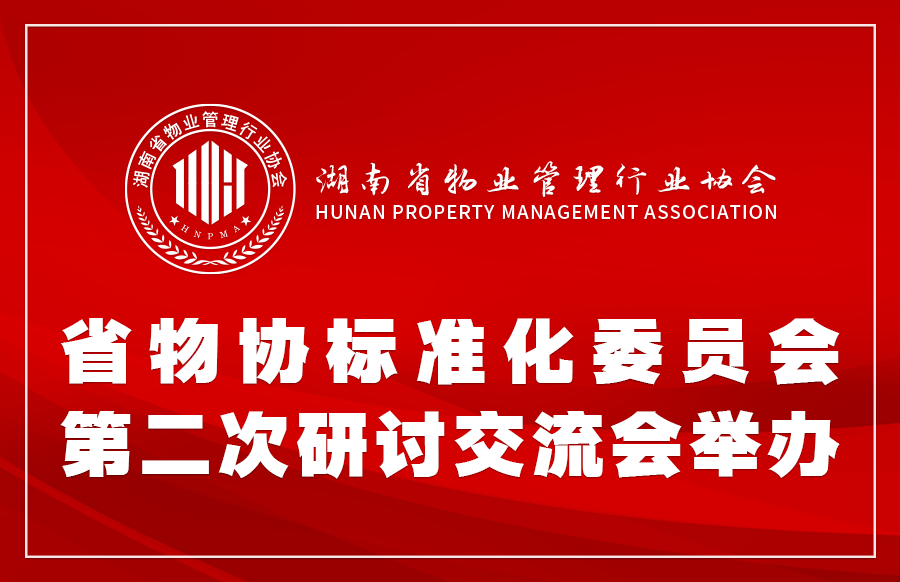 湖南保安服務,墻外高空清洗服務,湖南保利天創物業發展有限公司