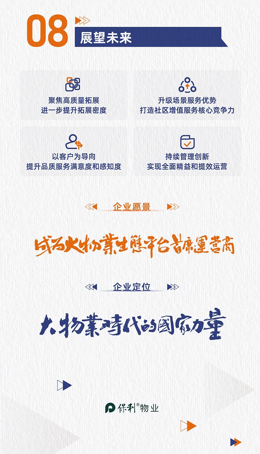 湖南保安服務,墻外高空清洗服務,湖南保利天創(chuàng)物業(yè)發(fā)展有限公司