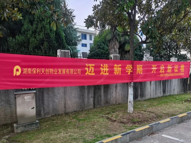 湖南保安服務,墻外高空清洗服務,湖南保利天創物業發展有限公司 湖南保安服務,墻外高空清洗服務,湖南保利天創物業發展有限公司
