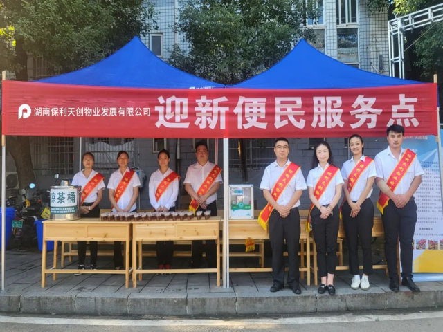 湖南保安服務,墻外高空清洗服務,湖南保利天創物業發展有限公司 湖南保安服務,墻外高空清洗服務,湖南保利天創物業發展有限公司