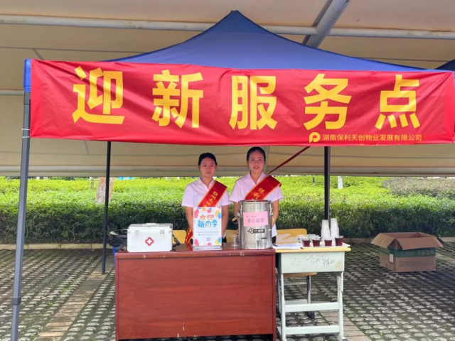 湖南保安服務,墻外高空清洗服務,湖南保利天創物業發展有限公司 湖南保安服務,墻外高空清洗服務,湖南保利天創物業發展有限公司