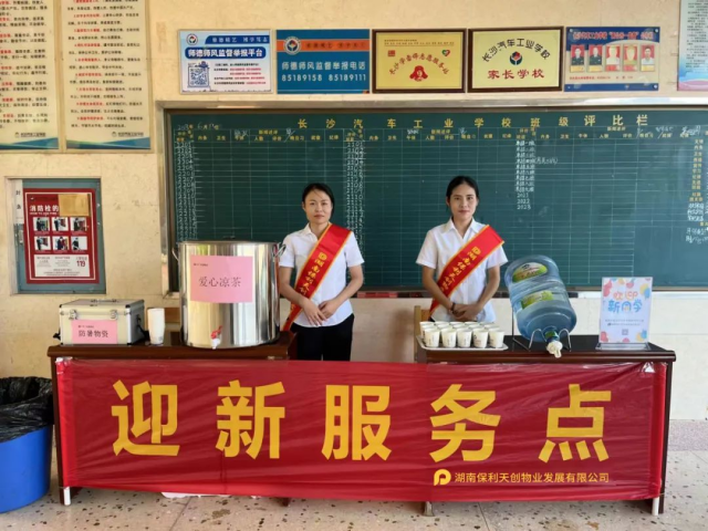 湖南保安服務,墻外高空清洗服務,湖南保利天創物業發展有限公司 湖南保安服務,墻外高空清洗服務,湖南保利天創物業發展有限公司
