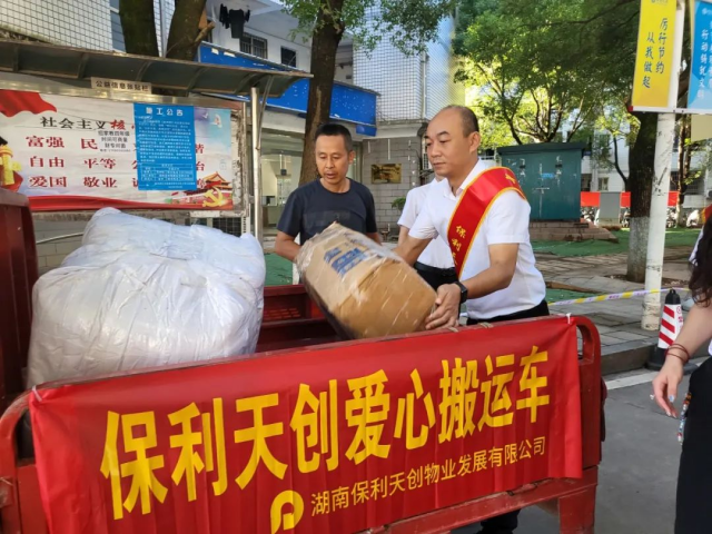 湖南保安服務,墻外高空清洗服務,湖南保利天創物業發展有限公司