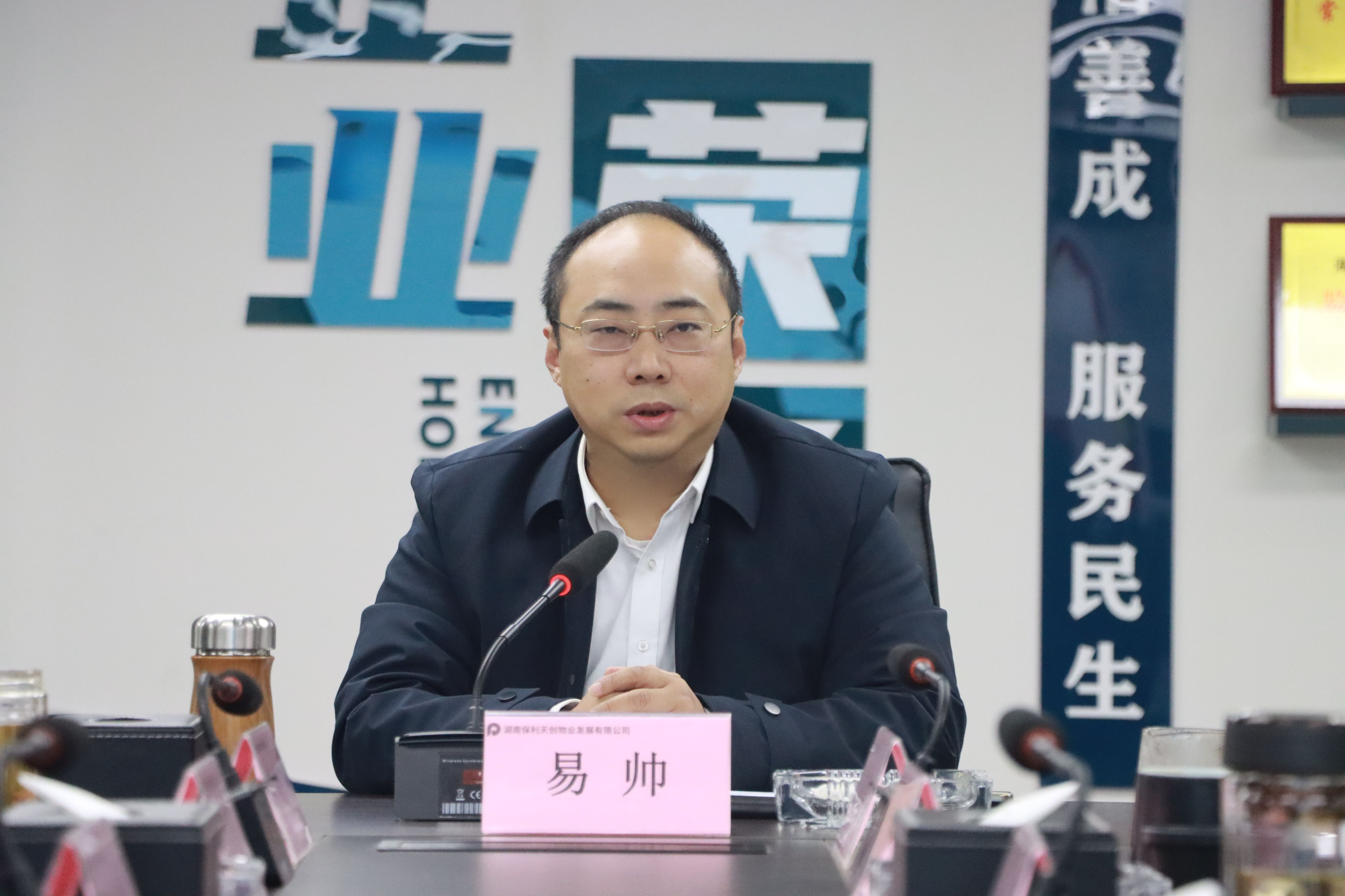 湖南保安服務,墻外高空清洗服務,湖南保利天創物業發展有限公司