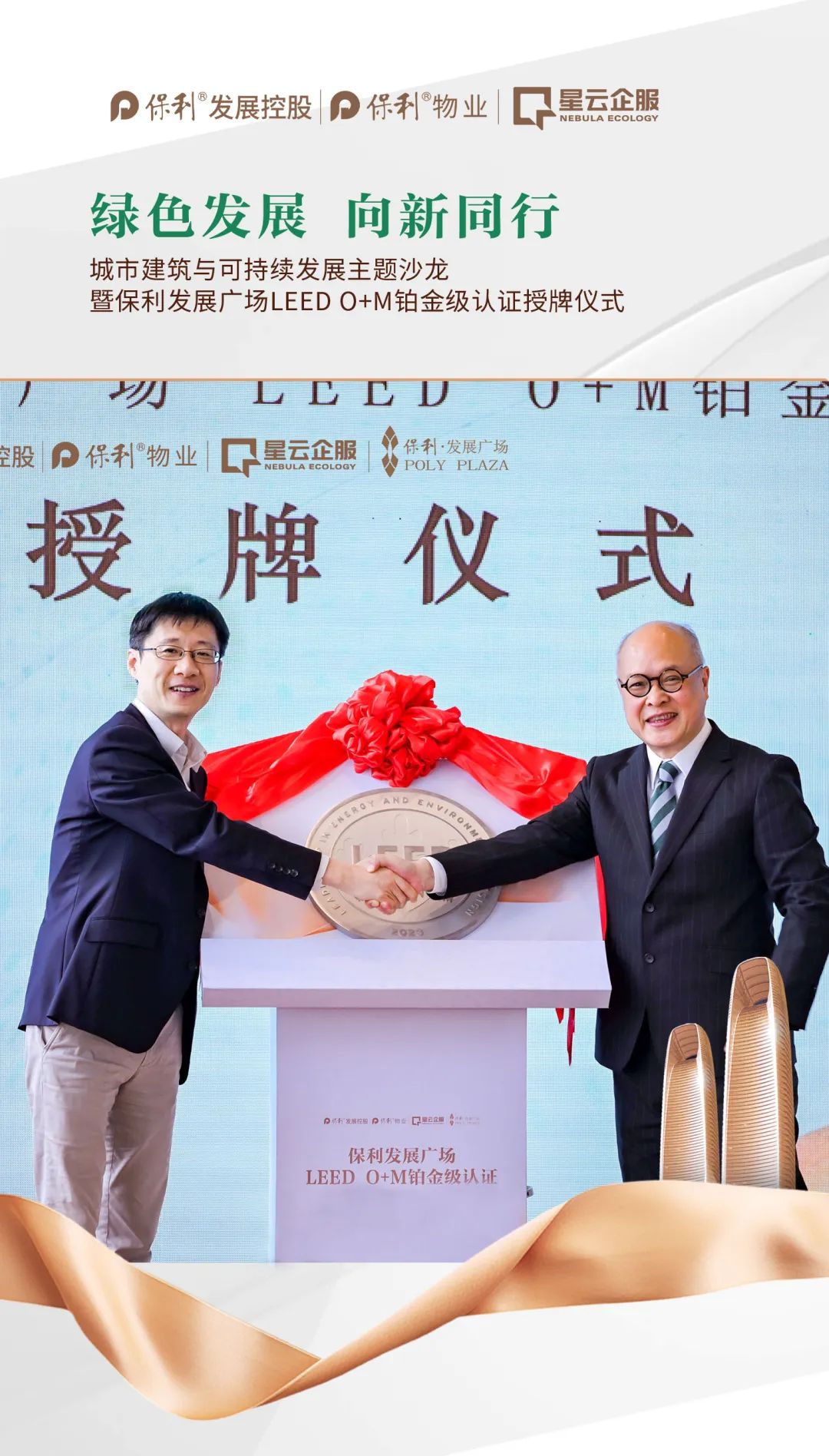 湖南保安服務,墻外高空清洗服務,湖南保利天創物業發展有限公司