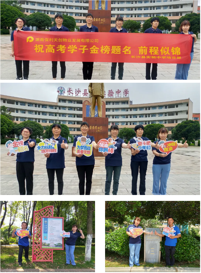 湖南保安服務,墻外高空清洗服務,湖南保利天創物業發展有限公司