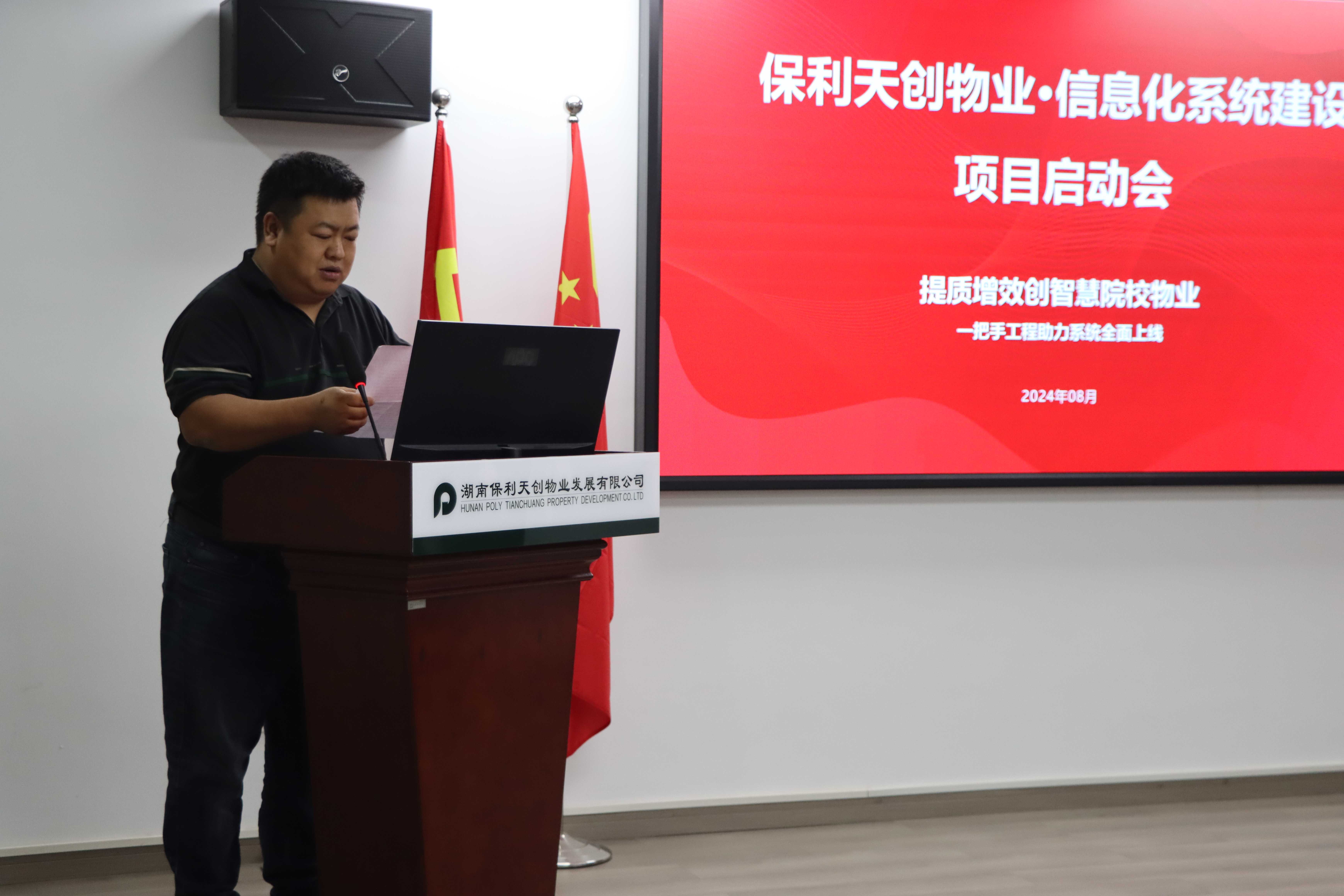 湖南保安服務,墻外高空清洗服務,湖南保利天創物業發展有限公司