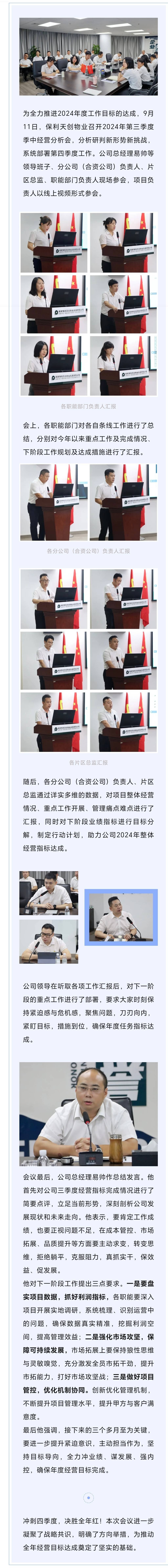 湖南保安服務,墻外高空清洗服務,湖南保利天創物業發展有限公司