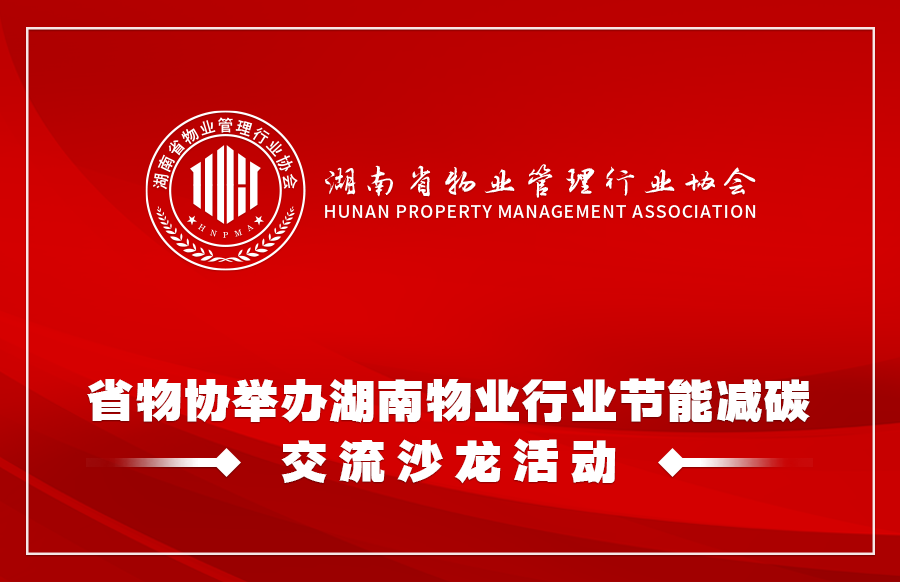 湖南保安服務,墻外高空清洗服務,湖南保利天創物業發展有限公司