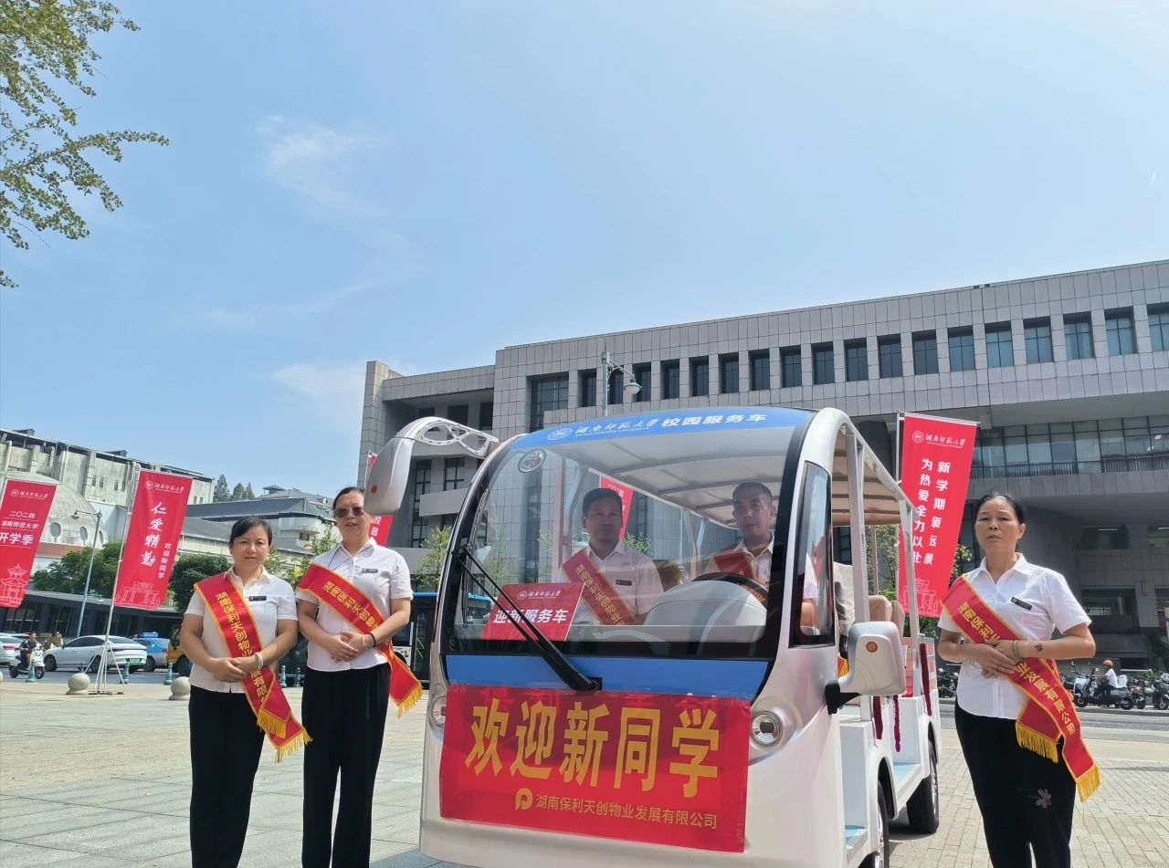 湖南保安服務,墻外高空清洗服務,湖南保利天創物業發展有限公司