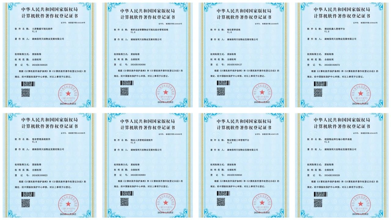 湖南保安服務,墻外高空清洗服務,湖南保利天創物業發展有限公司