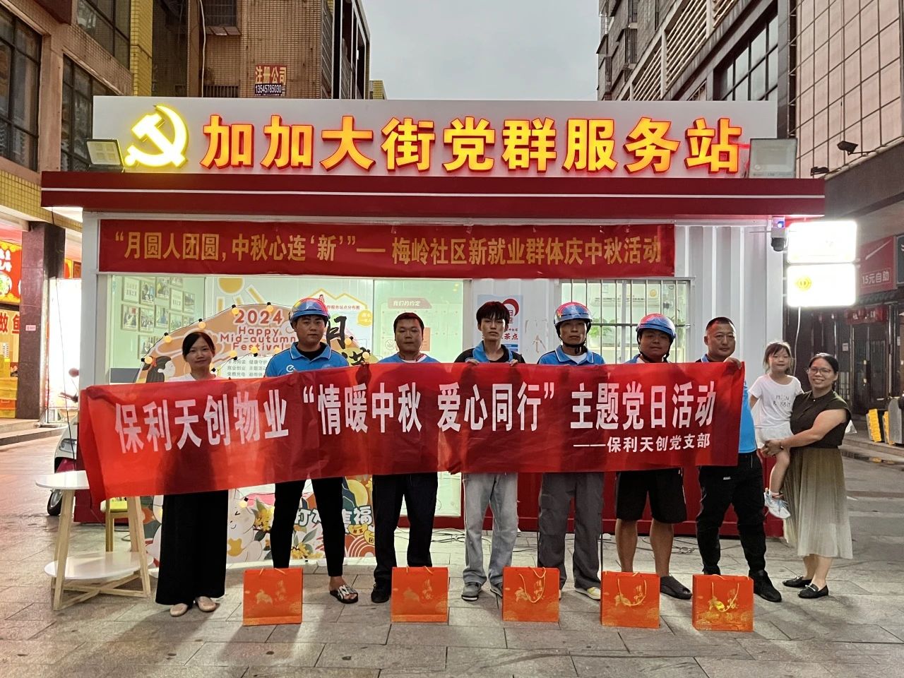 湖南保安服務,墻外高空清洗服務,湖南保利天創物業發展有限公司