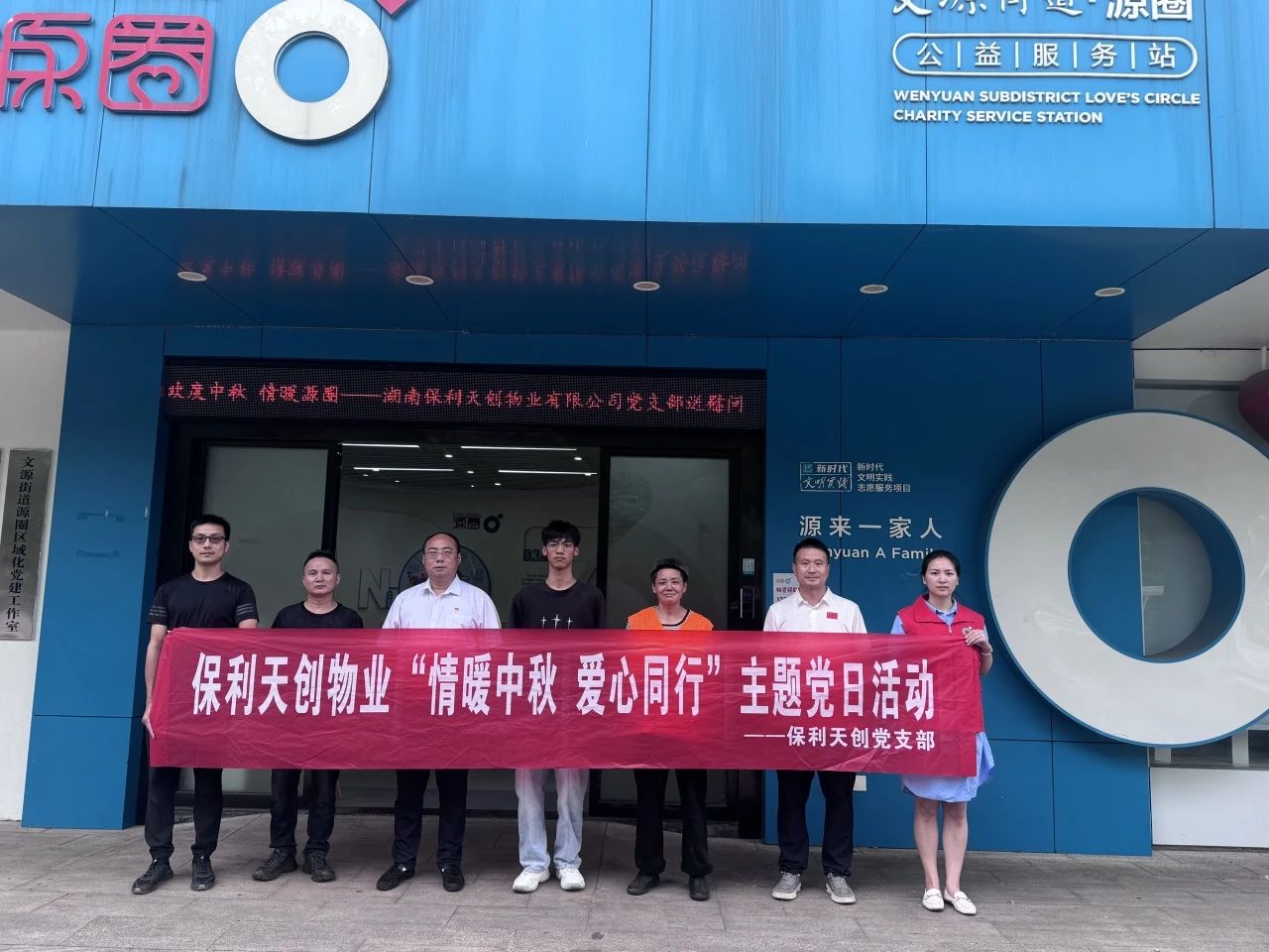 湖南保安服務,墻外高空清洗服務,湖南保利天創物業發展有限公司