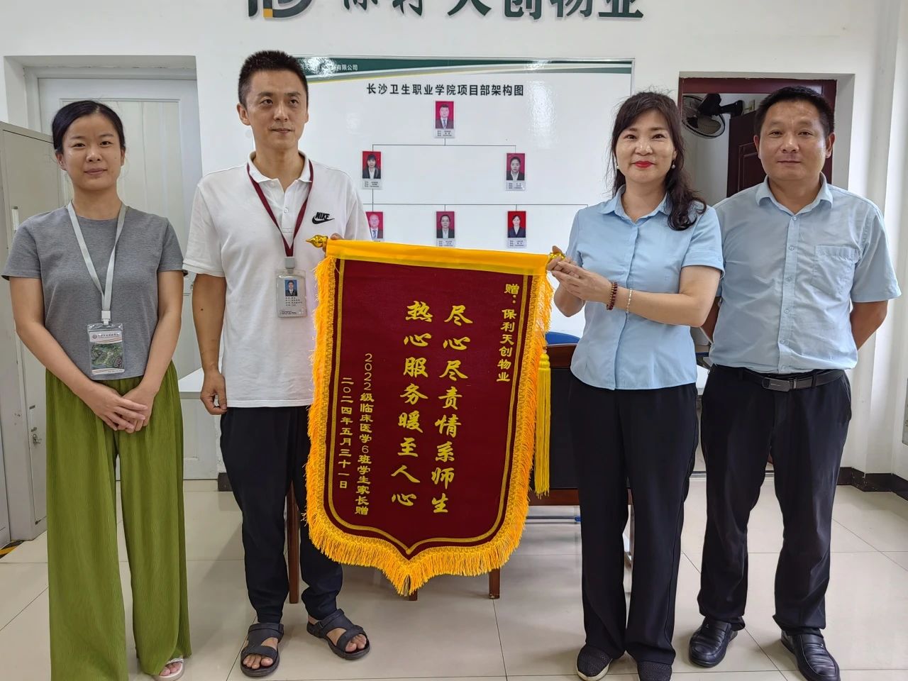 湖南保安服務,墻外高空清洗服務,湖南保利天創物業發展有限公司
