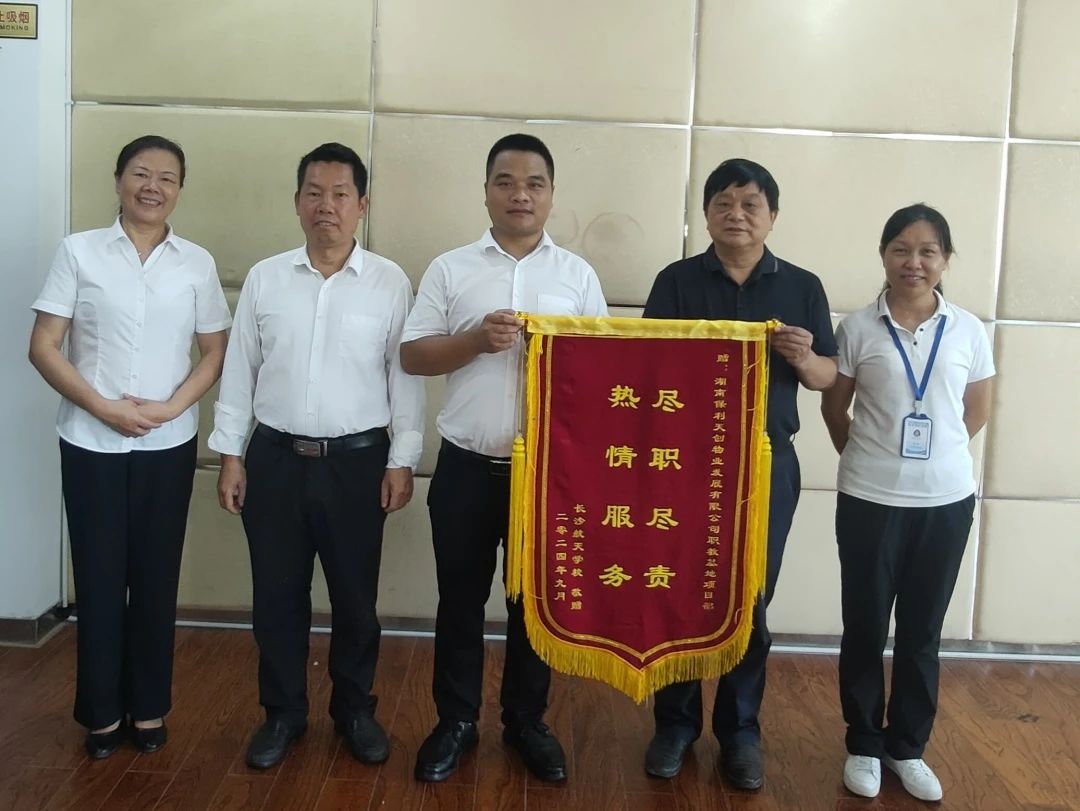 湖南保安服務,墻外高空清洗服務,湖南保利天創物業發展有限公司
