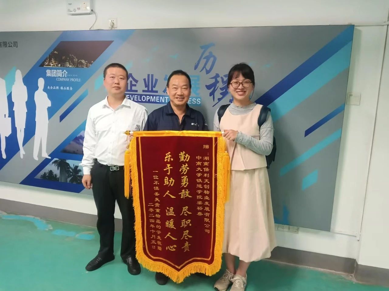 湖南保安服務,墻外高空清洗服務,湖南保利天創物業發展有限公司