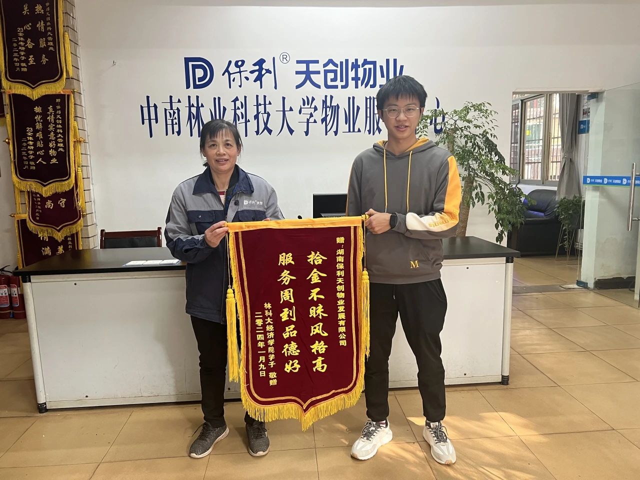 湖南保安服務,墻外高空清洗服務,湖南保利天創物業發展有限公司