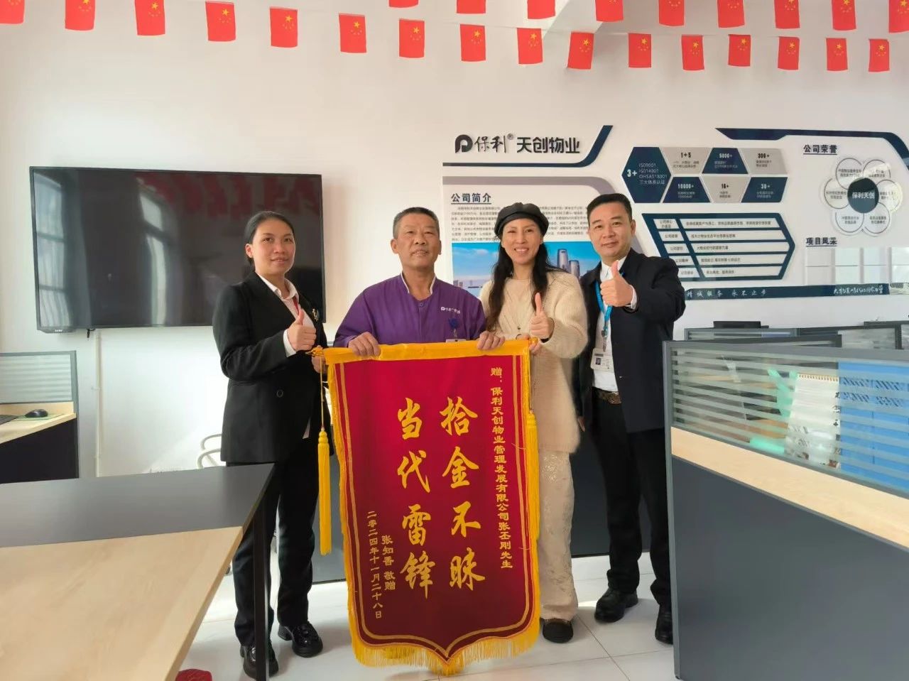 湖南保安服務,墻外高空清洗服務,湖南保利天創物業發展有限公司