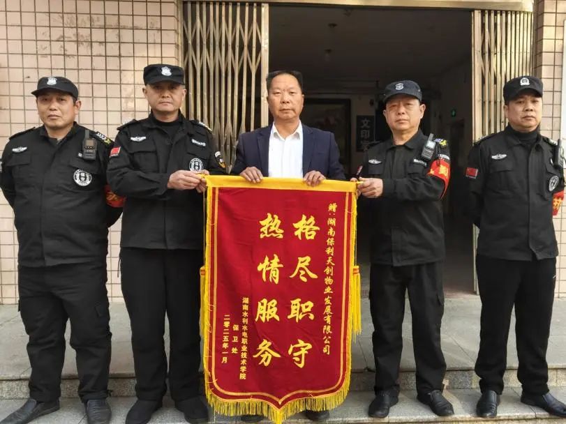 湖南保安服務,墻外高空清洗服務,湖南保利天創物業發展有限公司