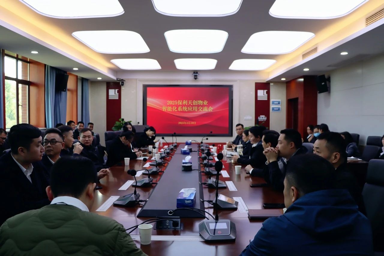 湖南保安服務,墻外高空清洗服務,湖南保利天創物業發展有限公司